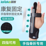 秝客 lefeke 手指固定夹板支具医用 手指骨折固定指套护具 手指肌腱断裂关节脱位扭伤固定器多指通用【单指】