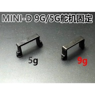 MINI-D GS 9g 5g Steering Gear Holder