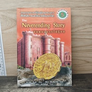 Endless Imagination The Neverending Story-Michael Ende ️1191931