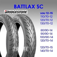 ** ทักแชทร้านก่อนสั่งจ้า ** 💥ยาง Bridgestone รุ่น Battlax SC 💥 ยางพรีเมี่ยมสำหรับรถสกูตเตอร์ ขอบล้อ 12,13,14,15 (29tire)