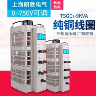 Pure copper three-phase 380V voltage regulator TS2-9KVA AC power supply 10KW step-up 0-750