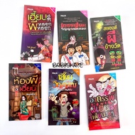 Horror Ghost Book A Small That Appeals To Teenagers Finished In The 95 Pages Size 9x16.5 Cm.