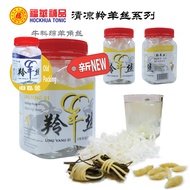 Hockhua Ling Yang Cooling Tea Mix 福华羚羊丝系列