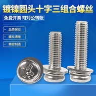 Combination Screw Phillips Head Mechanical Screw M2M2.5M3M6M5M4 Screw Three Combination Screw