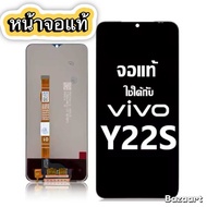 หน้าจอ LCD Vivo Y22S หน้าจอจริง 100% เข้ากันได้กับรุ่นหน้าจอ vivo y22s/V2206 ไขควงฟรี+กาว