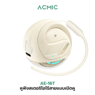 [โค้ดลด 20%] ACMIC AE-16T หูฟังบลูทูธ หูฟังออกกําลังกาย V5.3 ตัดเสียงรบกวน ระบบควบคุมแบบสัมผัส รับปร