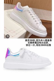 Alexander McQueen 麥昆 36碼 白色波鞋