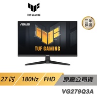 ASUS TUF GAMING VG279Q3A 電競螢幕 遊戲螢幕 電腦螢幕 華碩螢幕 27吋 FHD