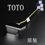 TOTO抽水馬桶水箱配件 老式坐便器排水閥扳手放水開關 沖水側按鈕