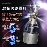 Lampu Kabus LED Kereta Mentol Matriks Laser Super Terang H11/H8 Lampu Kabus Depan Lampu Sorot Lensa 