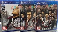 全新 人中之龍 3 人中之龍 4 人中之龍 5 行貨 中文 查詢請What’sApp 94825829