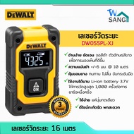 เลเซอร์วัดระยะ Dewalt DW055PL-XJ วัดระยะสูงสุด16เมตร เล็กกะทัดรัด ใช้ได้1000ครั้ง/ชาร์ต1ครั้ง รับประ