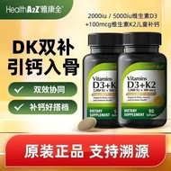 品质保证】healtha2z维生素d3k2 三合一2000IU 5000IU软胶囊促钙吸收Quality Assurance] healtha2z Dimension20251110