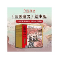[3-6 Years Old] Romance of the Three Kingdoms Picture Book Volume 1-12 Fox House Edited Paperback CI