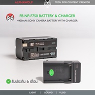 ชุดแบตเตอรี่พร้อมแท่นชาร์จ FB NP-F750 NPF750 (4400mAh) Battery with Charger ใช้กับไฟต่อเนื่อง Aputure Godox Yongnuo จอมอนิเตอร์ Atomos Feelworld รับประกัน 6เดือน  ALPHAWOLF