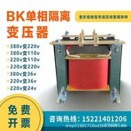 Machine Tool Isolation Transformer Single Phase Converter220v110v36v24v360v5kva10kva380v Control Con