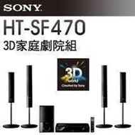 二手 SONY HT-SF470 3D家庭劇院 有升級無限後環繞 非HT-SF360 HT-X9000F BA6552