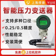數顯壓力變送器 防爆高精度水泵壓力測量顯示氣壓油壓液壓傳感器