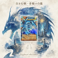 PREORDER LOCR-JP001 -THE RIVALS- Blue Eyes White Dragon Red Nova 5Ds UR-OVERFRAME  Yugioh Japanese