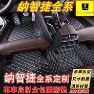 Luxgen7 M7 Suitable Full Leather Foot Mat