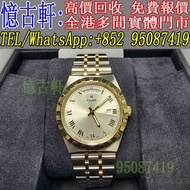 高價回收 舊手錶 二手錶 古董手錶 勞力士 Rolex 好壞都收 帝舵 帝陀 tudor 勞力士Rolex 歐米茄Omega 帝舵帝陀Tudor 百达翡丽PP 爱彼AP 伯爵Piaget 积家Jaeg