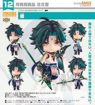 🔥預訂｜約2026年12月到貨｜Good Smile GSC 黏土人 No.2668《原神》魈 Xiao (4580590203624) 本地連鎖店 | 千葉願 | 千葉玩具屋 ｜