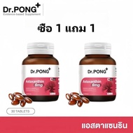 Dr.PONG Astaxanthin 6 mg. AstaREAL แคปซูล แอสตาแซนธิน จากญี่ปุ่น อาหารเสริมดูแลเรื่องริ้วรอย