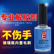 12.9 Manicure nail remover glue remover glue remover glue remover spec Manicure nail remover glue re