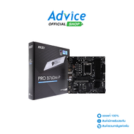 MAINBOARD (1700) MSI PRO B760M-P DDR5