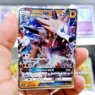 Lugalucan GX RR AS1b 065/150 | SD AS1D 075/140 Pokemon Card Thai Language Thailand