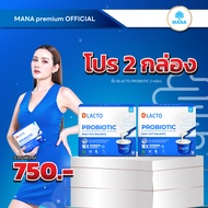 [ 7แถม3กล่อง ]💙DLACTO PROBIOTIC💙ดีแลคโต โปรไบโอติก จุลินทรีย์ดี จากธรรมชาติ (1กล่อง 15ซอง) ญาญ่าหญิง