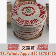 【文華軒】高價回收：大白菜青餅 金大益 銀大益 綠大樹 烏金號圓茶 88青餅 布朗孔雀 白布條，事業青 土雞沱 大金九 橡筋茶 8052 8582 7542 茶葉 茶餅 茶磚 普洱茶葉 生茶 陳年老茶
