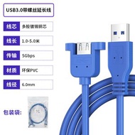 USB3.0公對母延長線帶耳朵 USB3.0延長線帶螺絲固定 USB3.0延長線