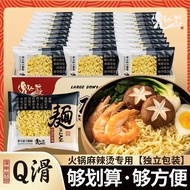 Handmade Stewed Noodles Non-Fried Wheat Fragrant Instant Food Stewed Noodles Hand Rolling Pin Hot Po