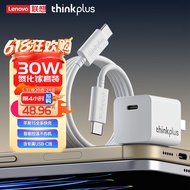 ThinkPlus联想 苹果15快充套装30W氮化镓iPhone15充电器兼容PD20W/27W手机ipad平板Type-C数据线插头 白