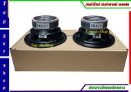ดอกลำโพงยี่ห้อ DZ POWER รุ่น DZ-655 ขนาด 6.5นิ้ว 4โอห์ม โครงปั๊ม (จำนวน 2ดอก) Top_skyShop