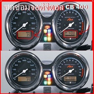 Speedometer Repair Kit (Film Set) cb 400 (Digital Display)