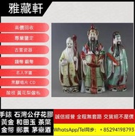 回收瓷器公仔 石灣公仔 福祿壽 觀音 十八羅漢 姜太公 鐘馗 關公 佛像 等等