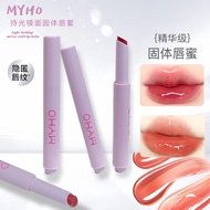 MYHO solid lip gloss lips essence mirror lip gloss MYHO solid Lip Gloss Lip essence mirror Lip Gloss