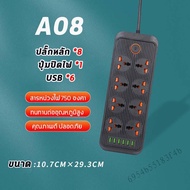 3000W 16A Power Plug Extension Cord - 2M USB Charging Strip with 3 Prongs 100% Copper