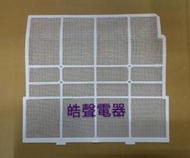 現貨 酷哥cougar冷氣濾網 RAM-A32BL 一組2片原廠材料 公司貨 分離式冷氣 家用冷氣濾網【皓聲電器】