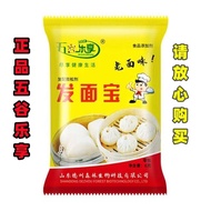 Five Grains Enjoy Genuine Yeast Flour Bao Old-fashioned Flour Yeast Fluffy Steamed Buns Buns Flower 