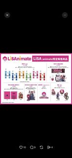收LiSA animate周邊
