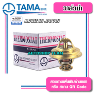 TAMA Water Valve TOYOTA DYNA BU20 BU61 11B 13B 14B 15B Wing 73mm 82 Degrees JAPAN Genuine 1 WV73-82 