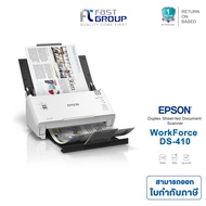 เครื่องสแกนเนอร์ Epson WorkForce DS410 A4 Duplex Sheet-fed Document Scanner