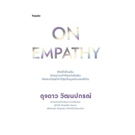 On Empathy Book
