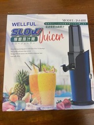 🈹🎉WELLFUL 慢磨原汁機