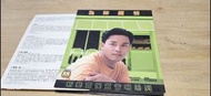 早期版   張國榮  為你鍾情  新藝寶優質音響系列    CD碟   96年 出版 正版舊二手碟