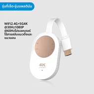 Hagibis | อุปกรณ์ส่งภาพแบบไร้สาย HDMI สำหรับโทรศัพท์และคอมพิวเตอร์