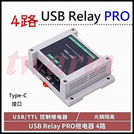 URP-T4B0 [Industrial Version] 4ch 5V Fourch USB Relay PRO Serial Port Control Module, Type-C Interfa